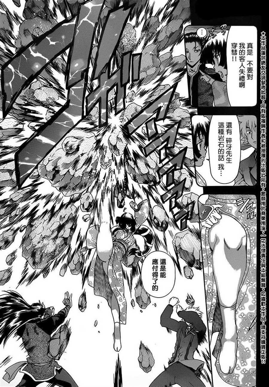 第575话