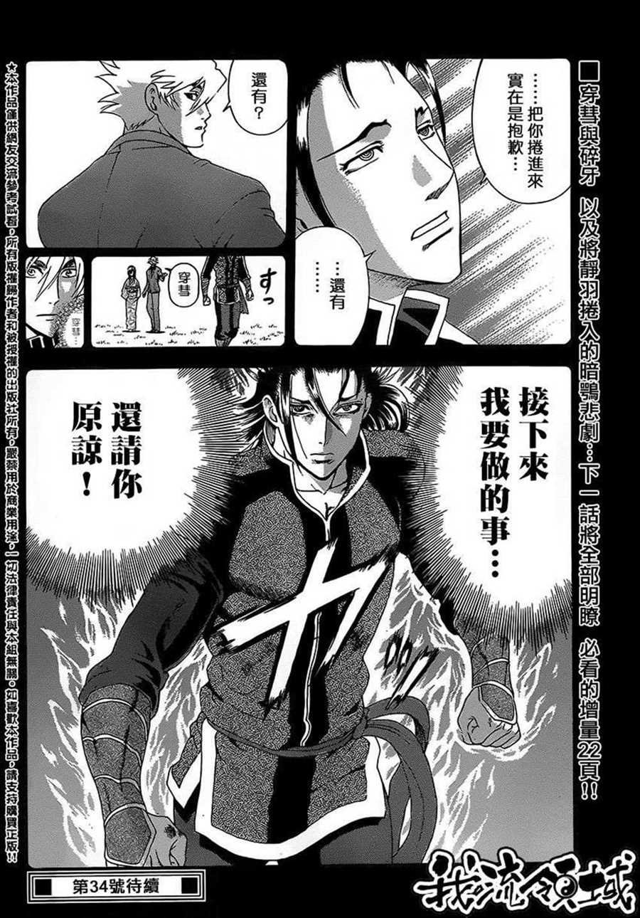 第575话