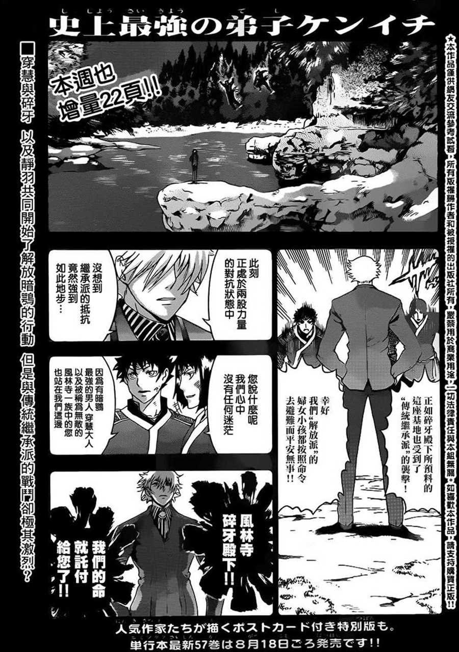 第576话