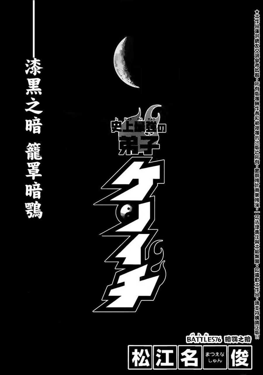 第576话