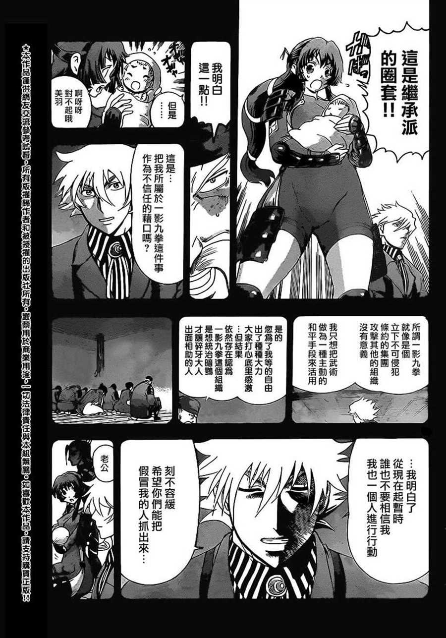 第576话