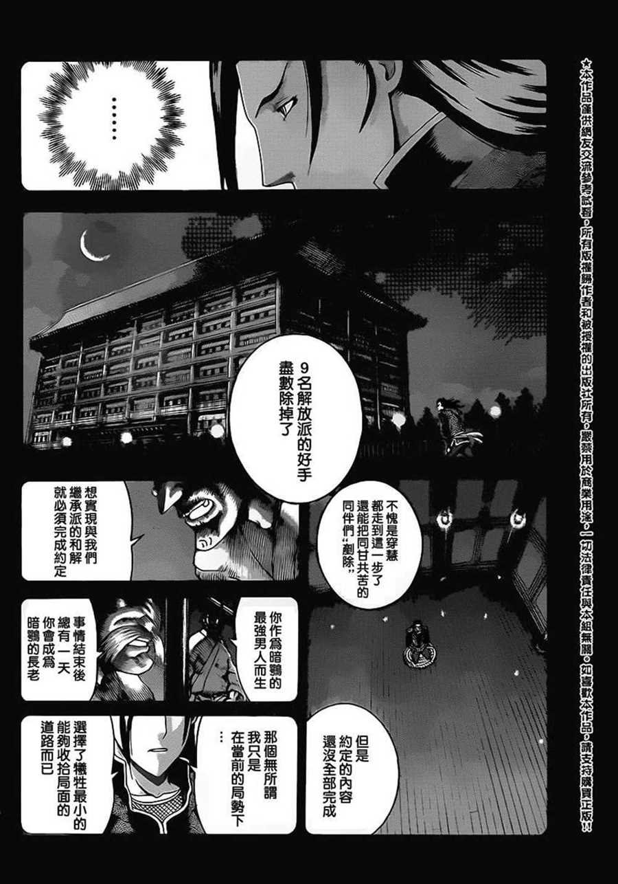 第576话