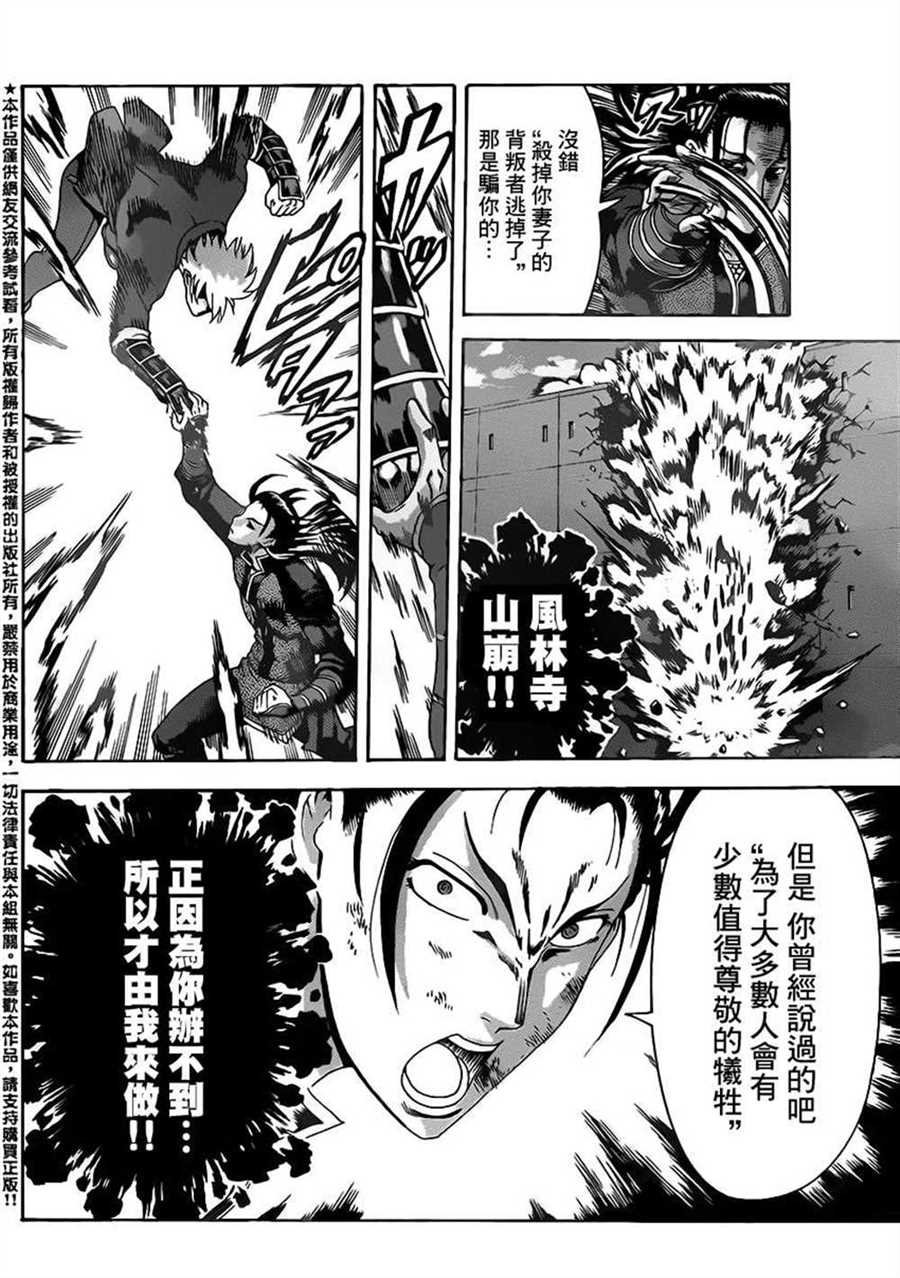 第576话