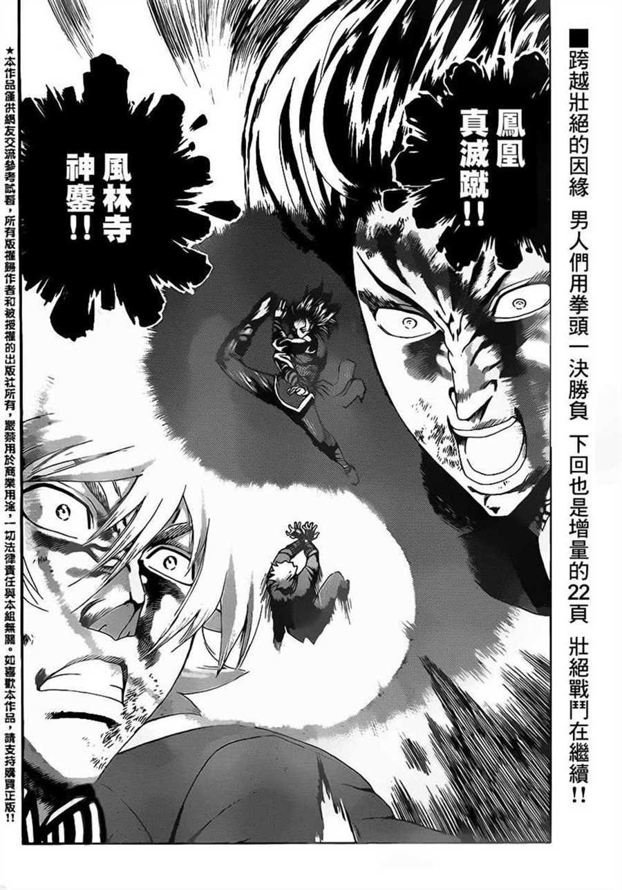 第576话