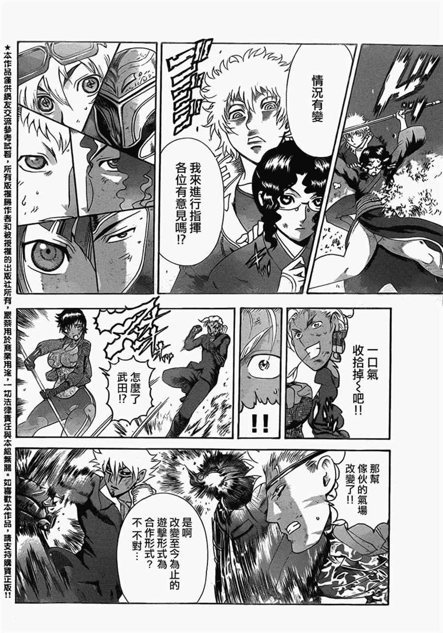 第577话