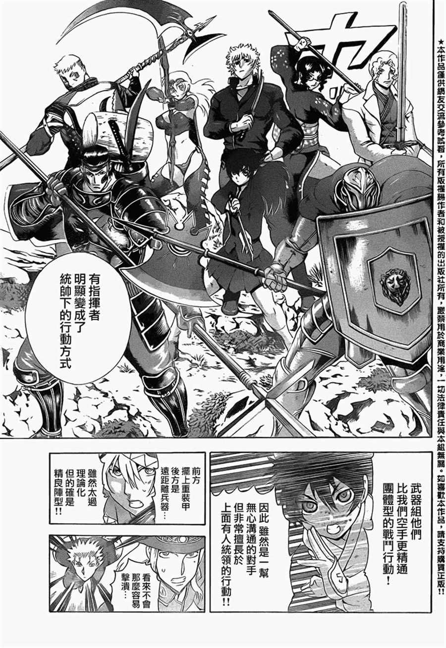 第577话