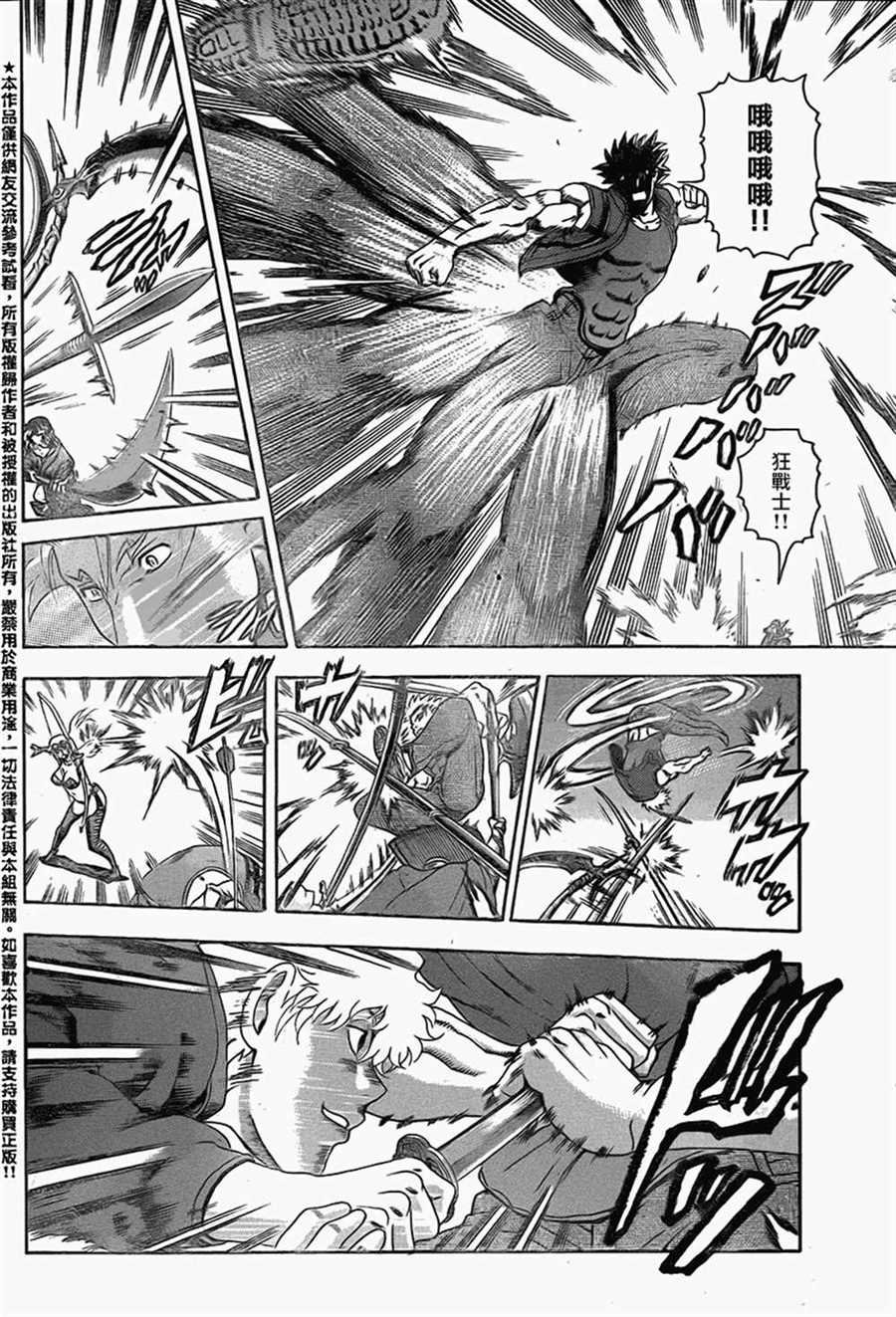 第577话