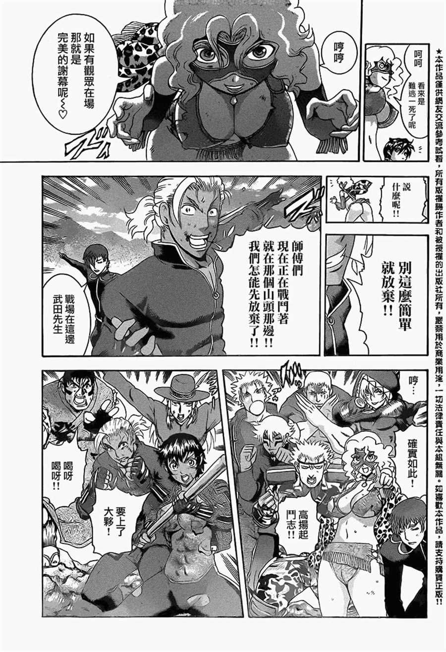 第577话