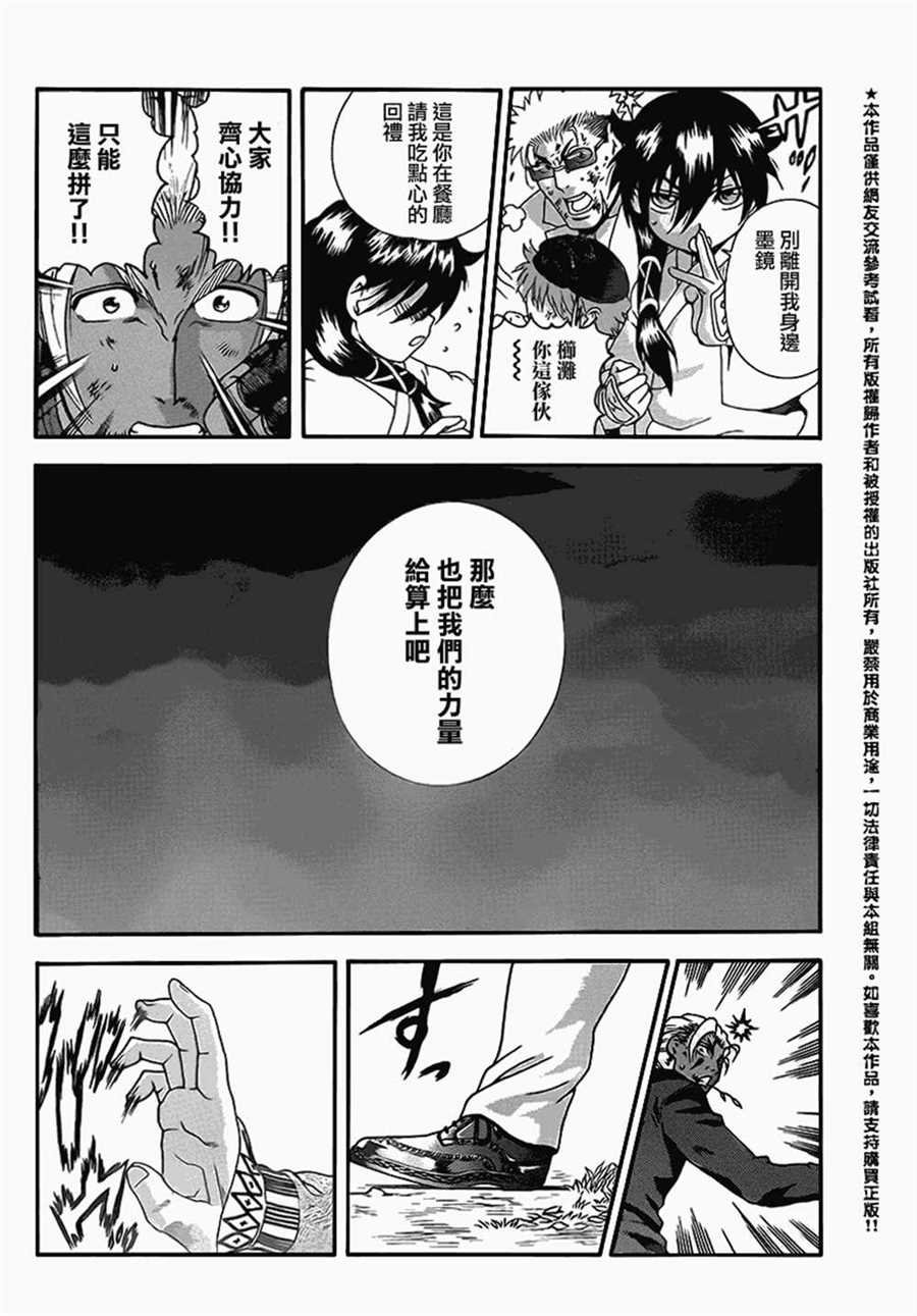 第577话
