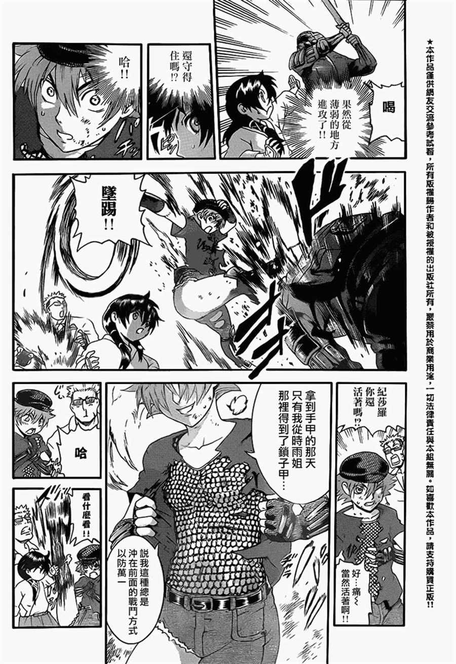 第577话