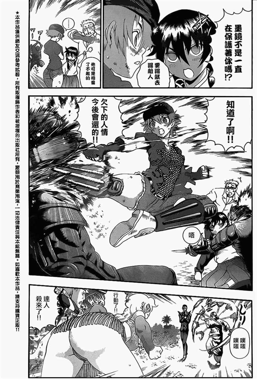 第577话