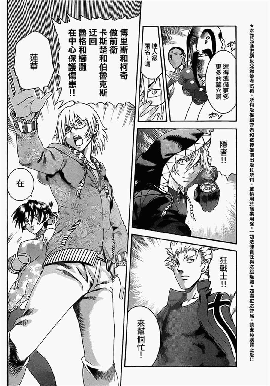 第577话