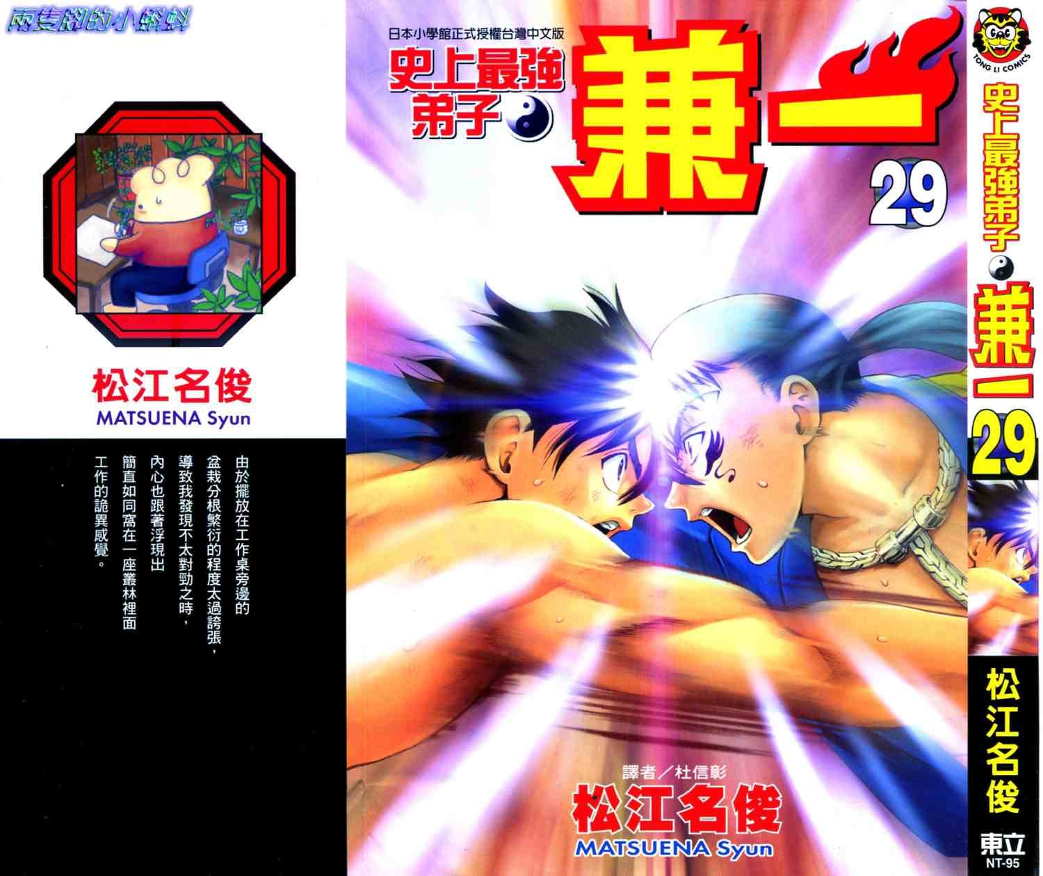 第29卷