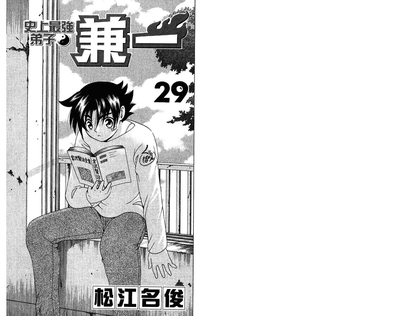 第29卷