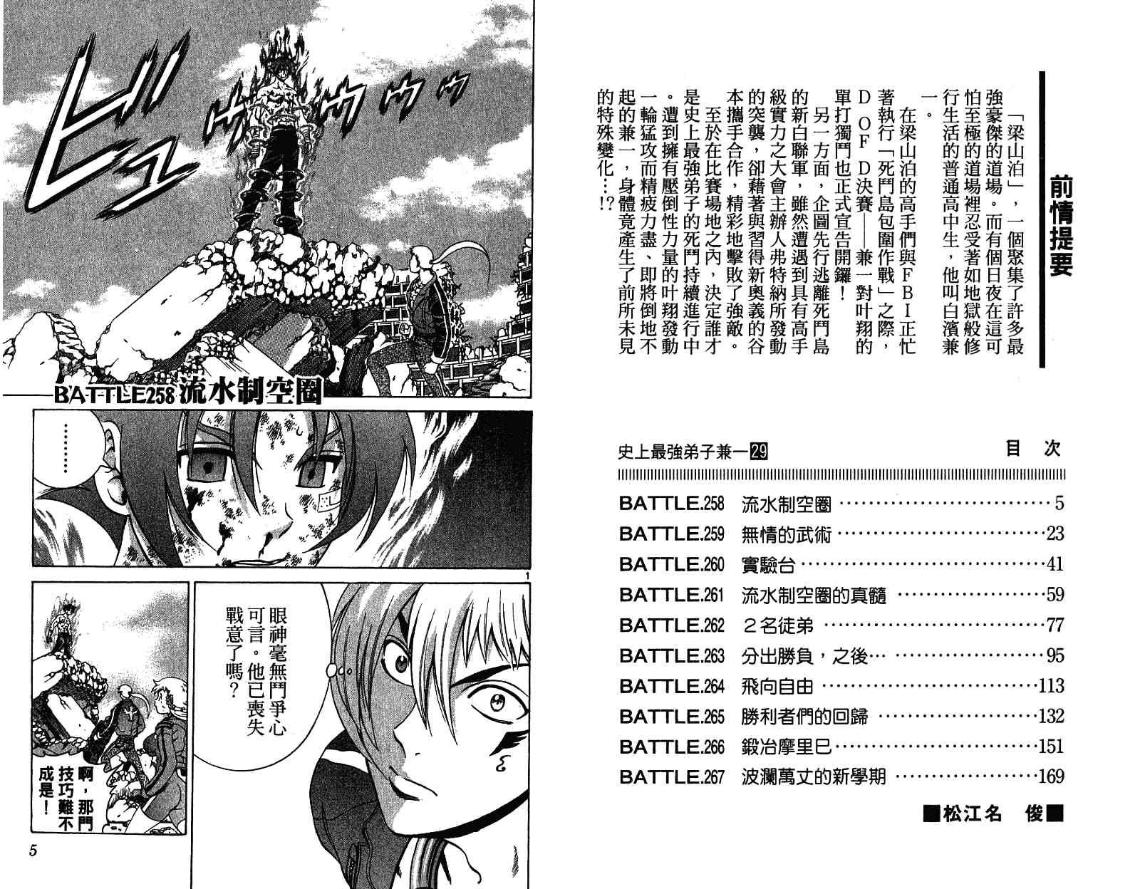 第29卷