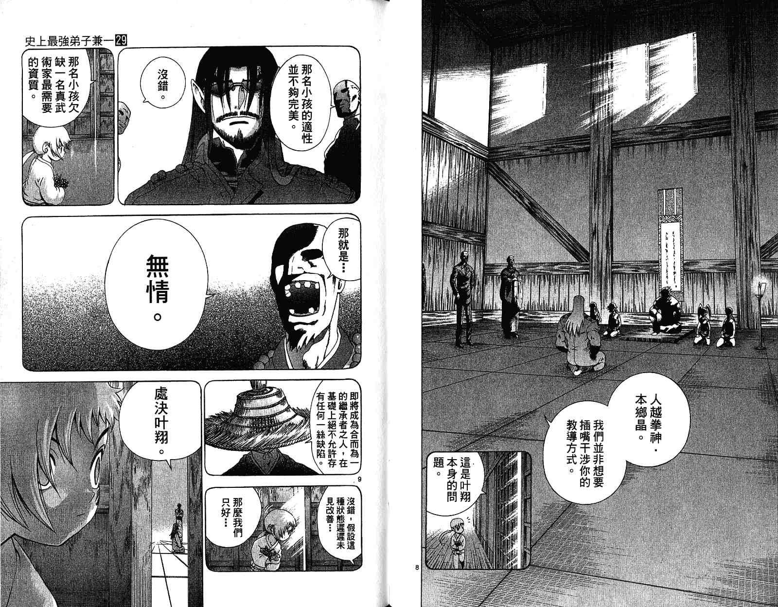 第29卷
