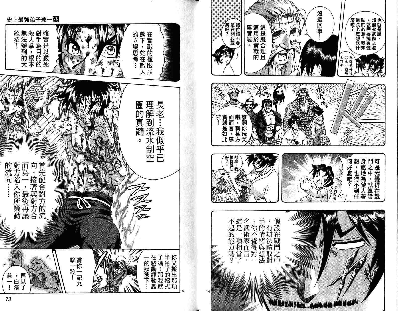 第29卷