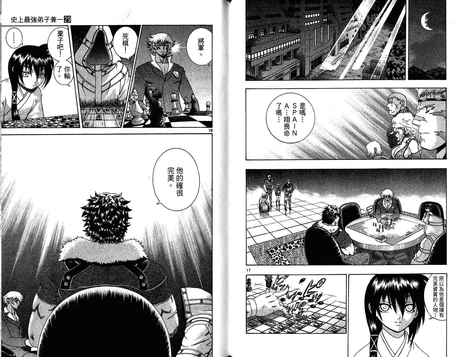 第29卷