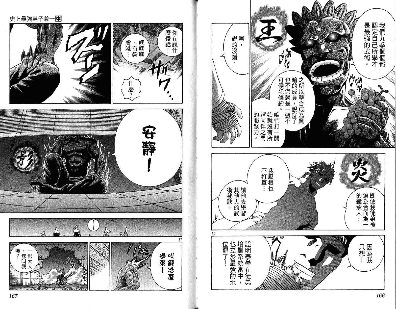 第29卷