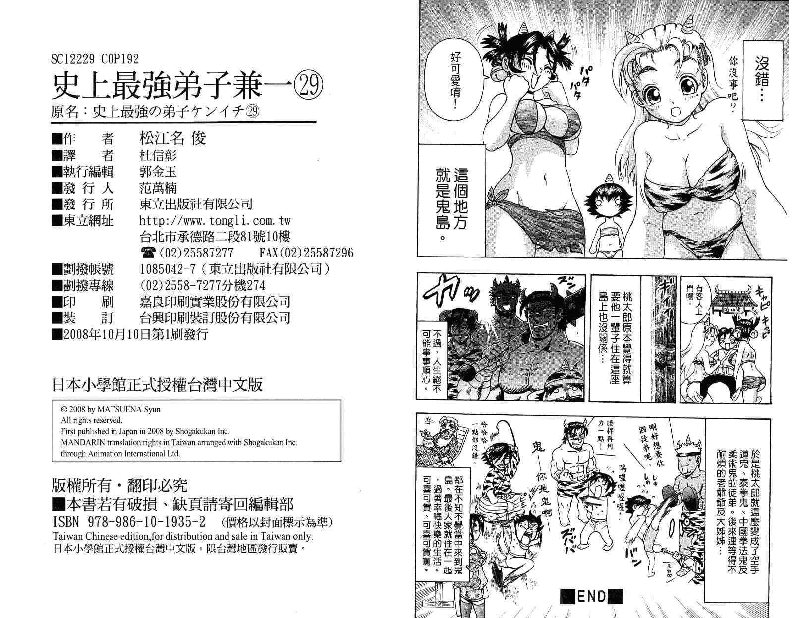 第29卷