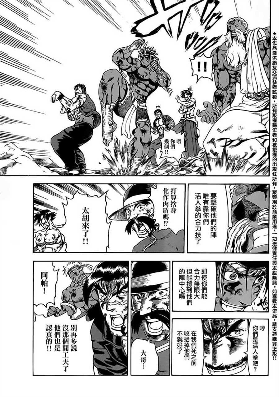第578话