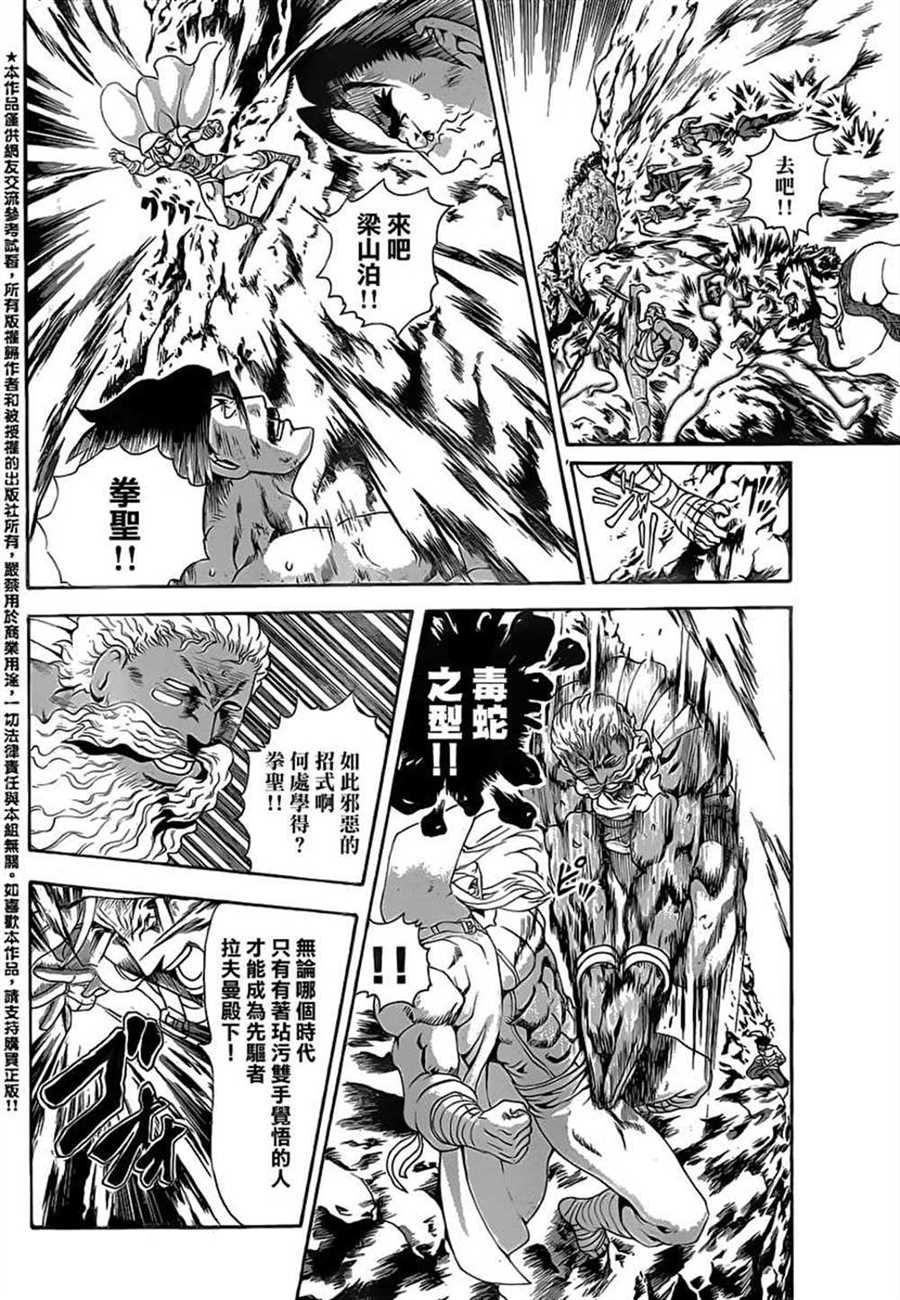第578话