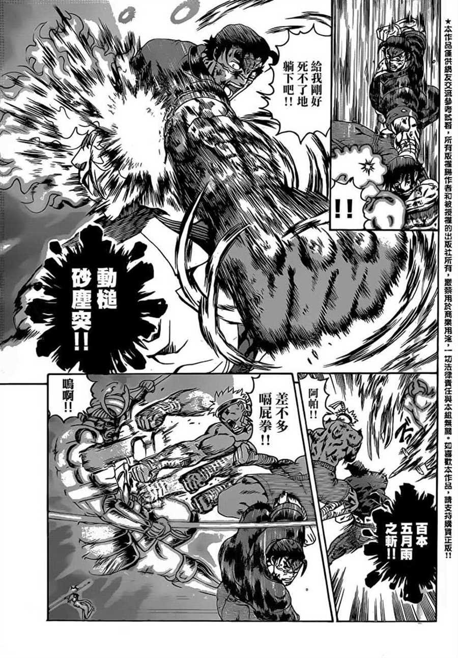 第578话