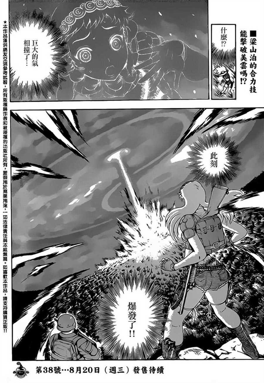 第578话
