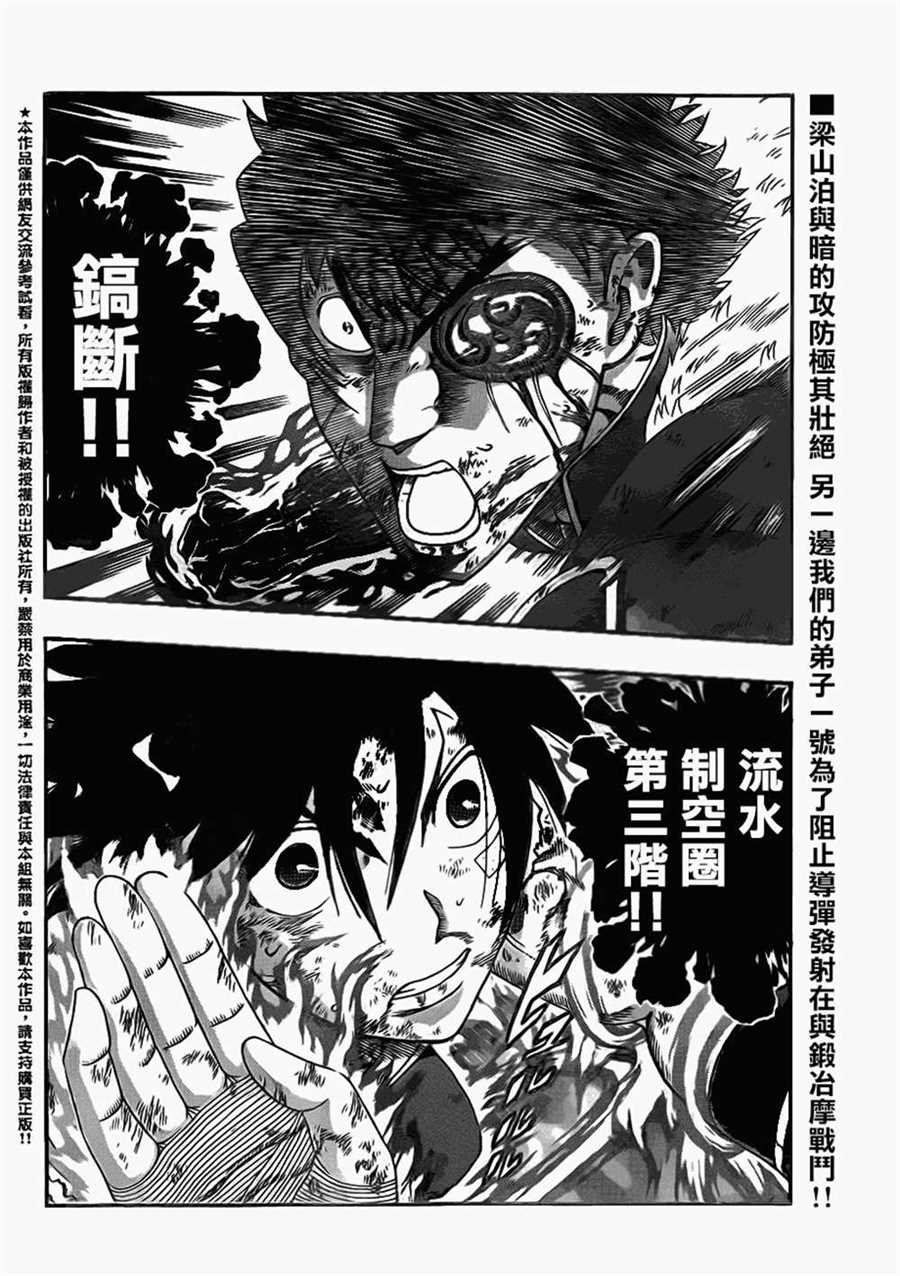 第579话