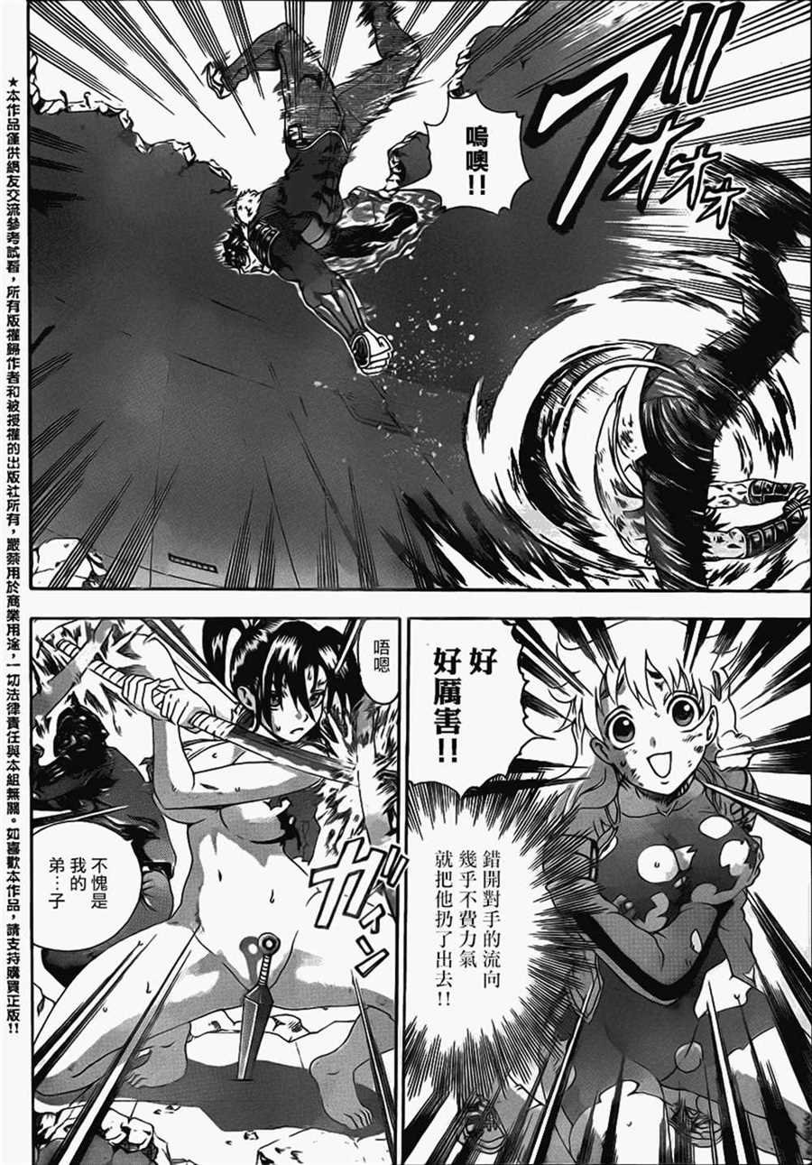 第579话