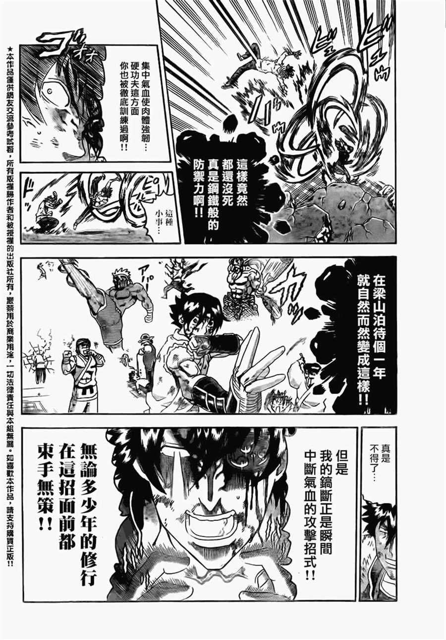 第579话
