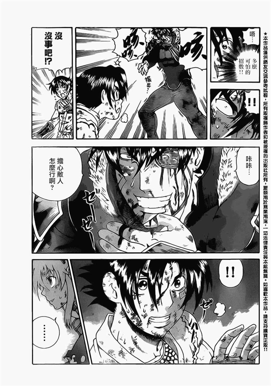 第579话