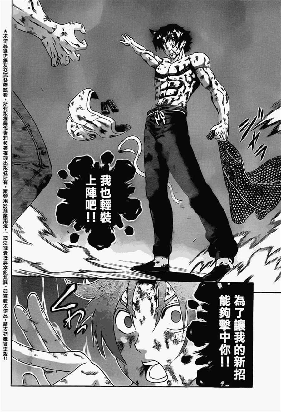 第579话