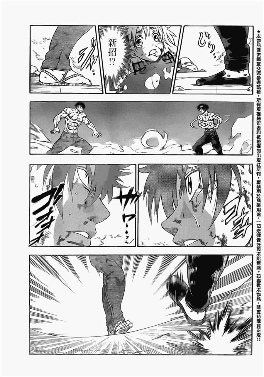 第579话
