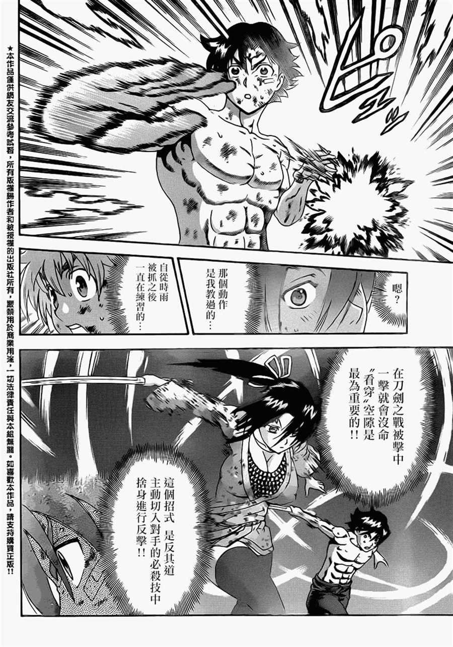 第579话