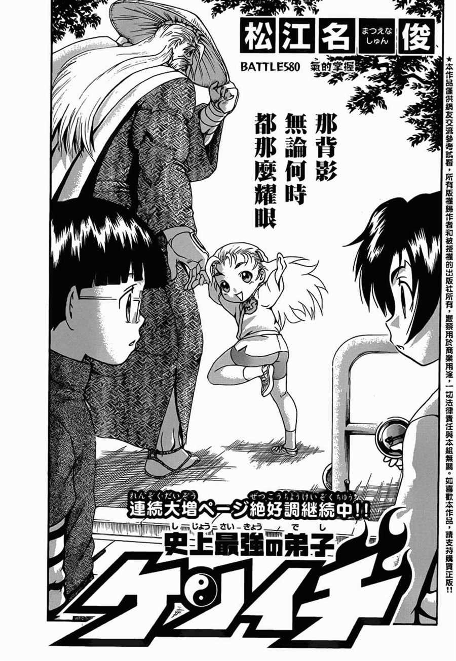 第580话
