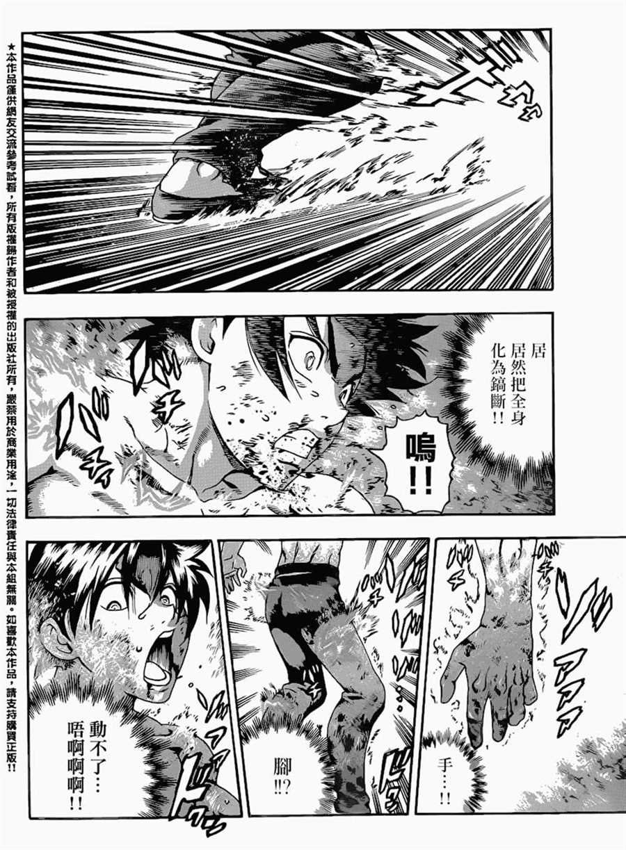 第580话