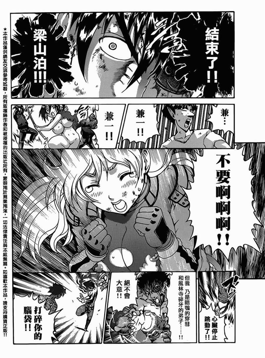 第580话