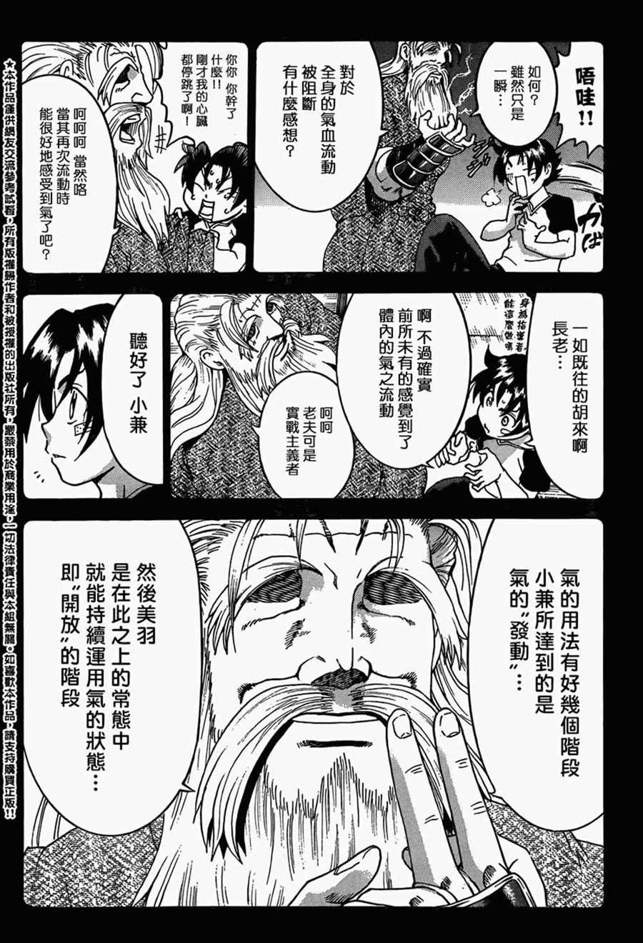 第580话
