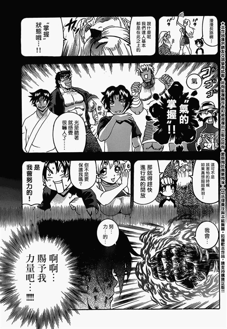 第580话