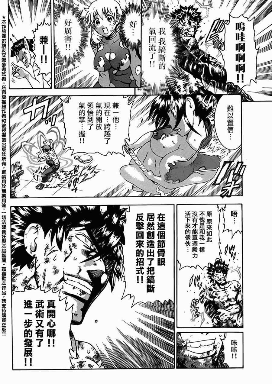 第580话