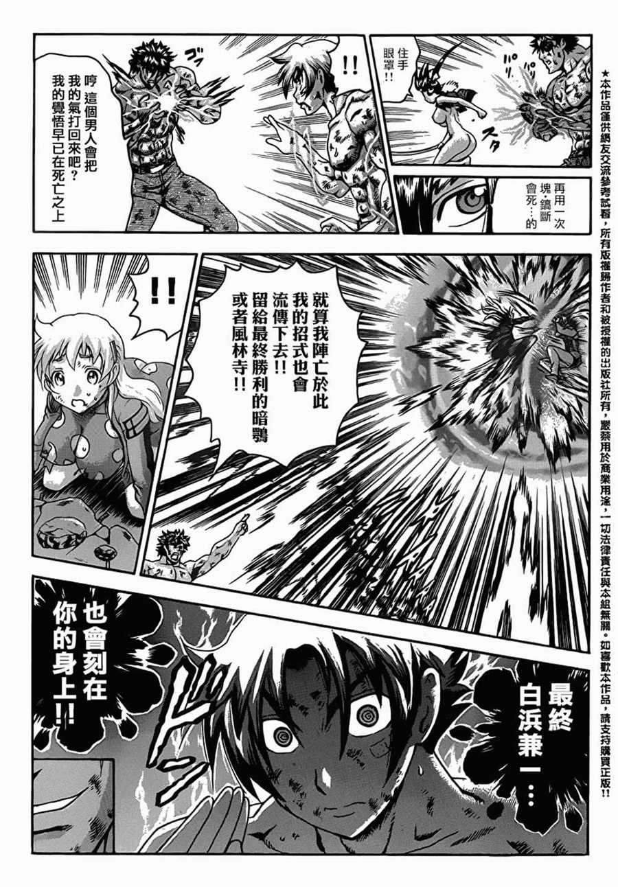 第580话
