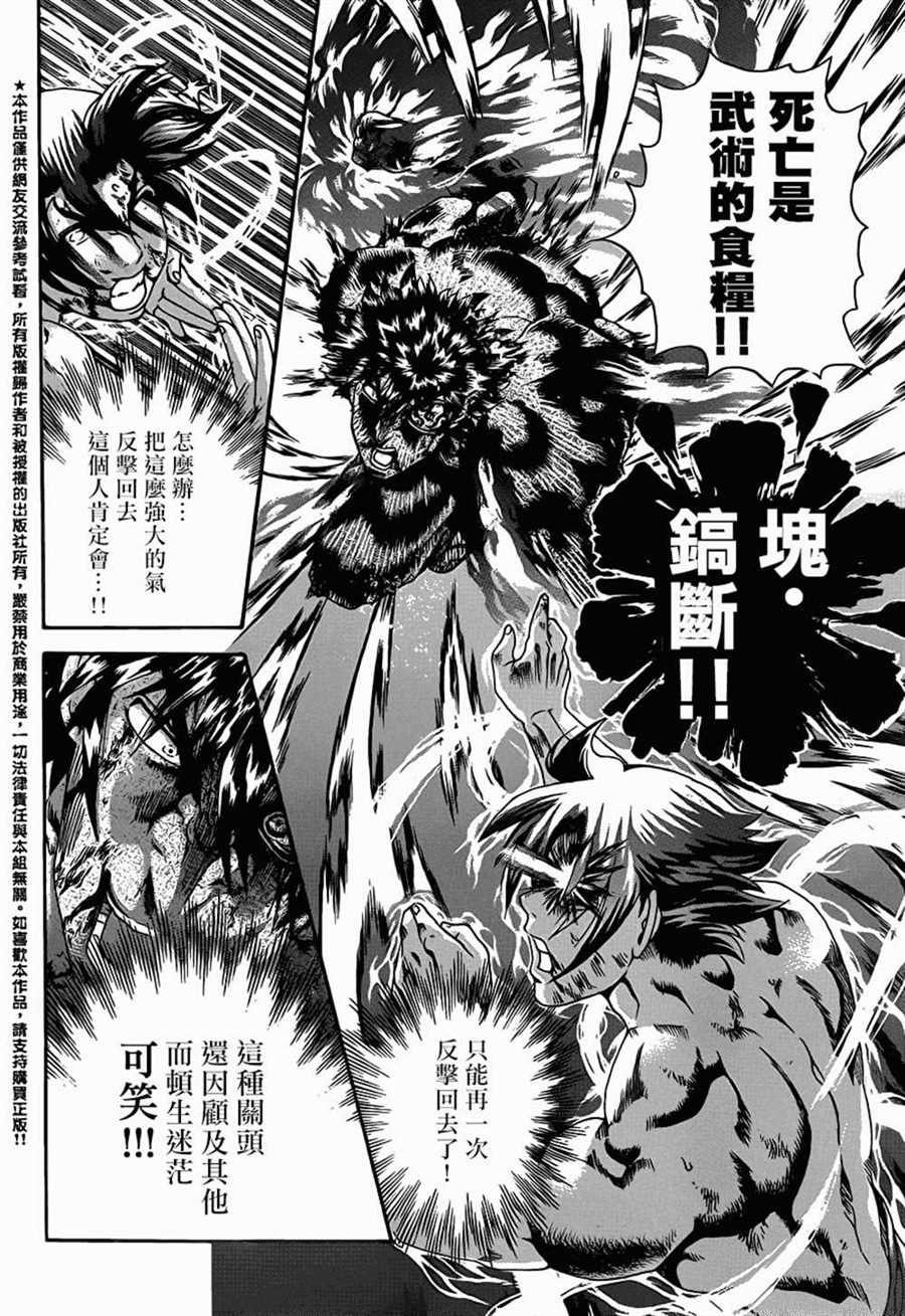 第580话