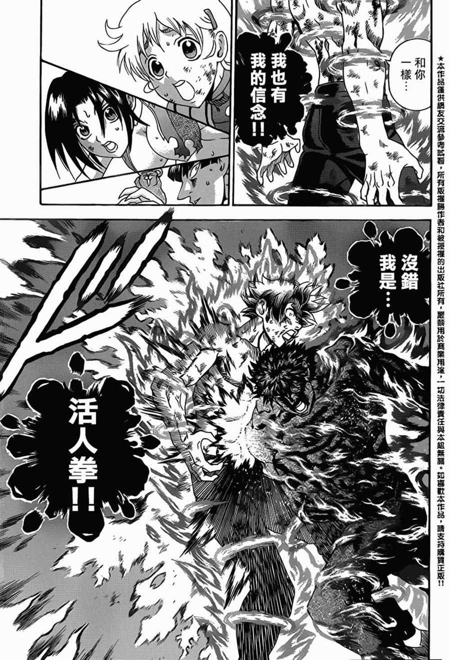 第580话