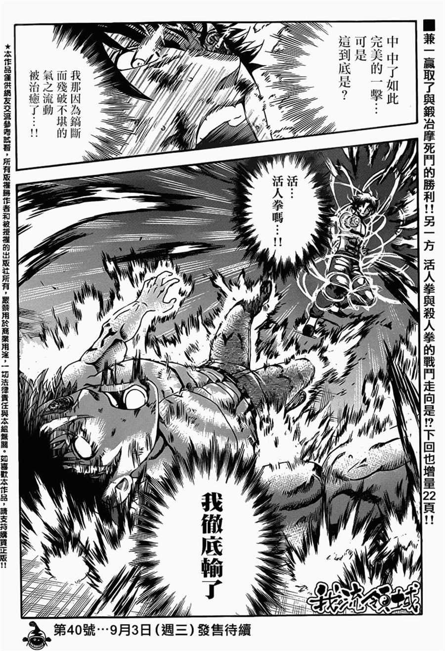 第580话
