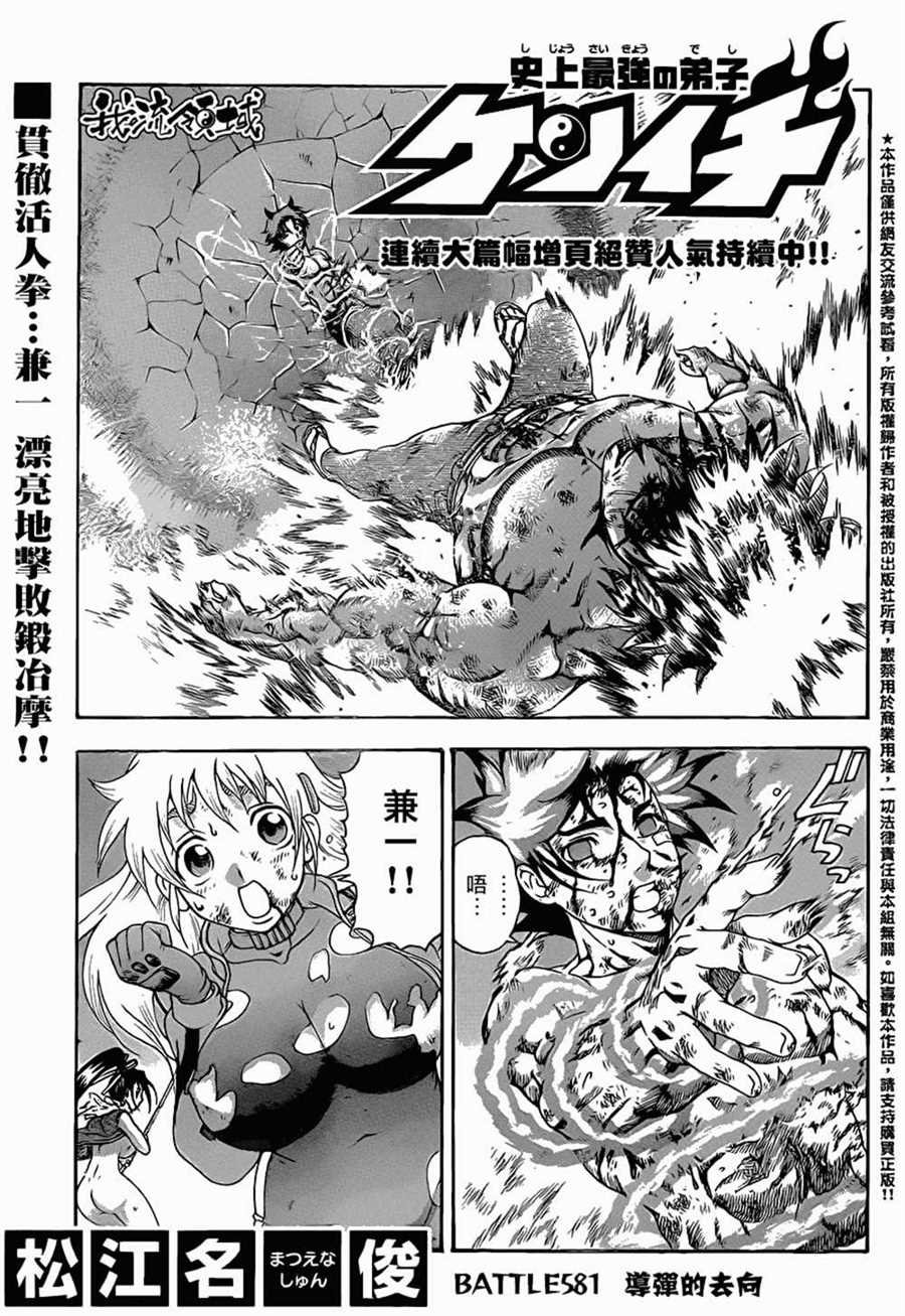 第581话