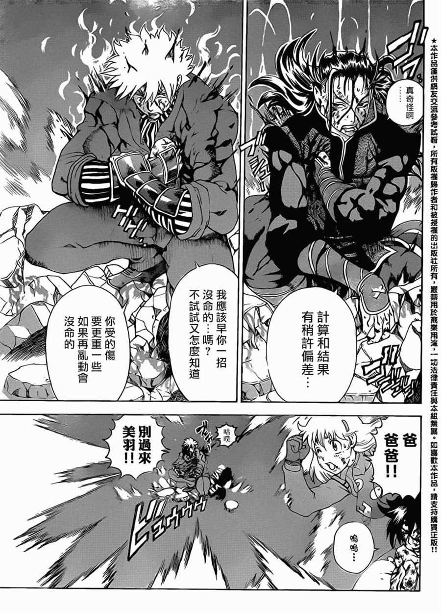 第581话