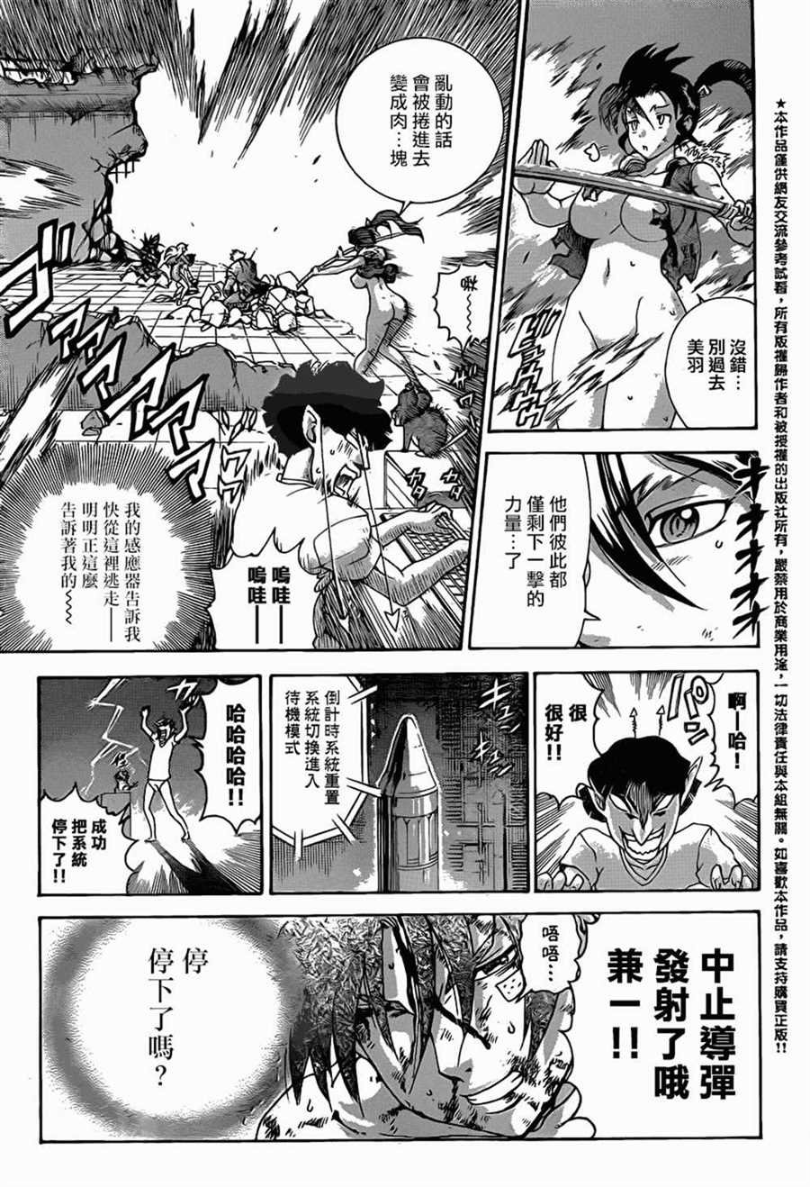 第581话