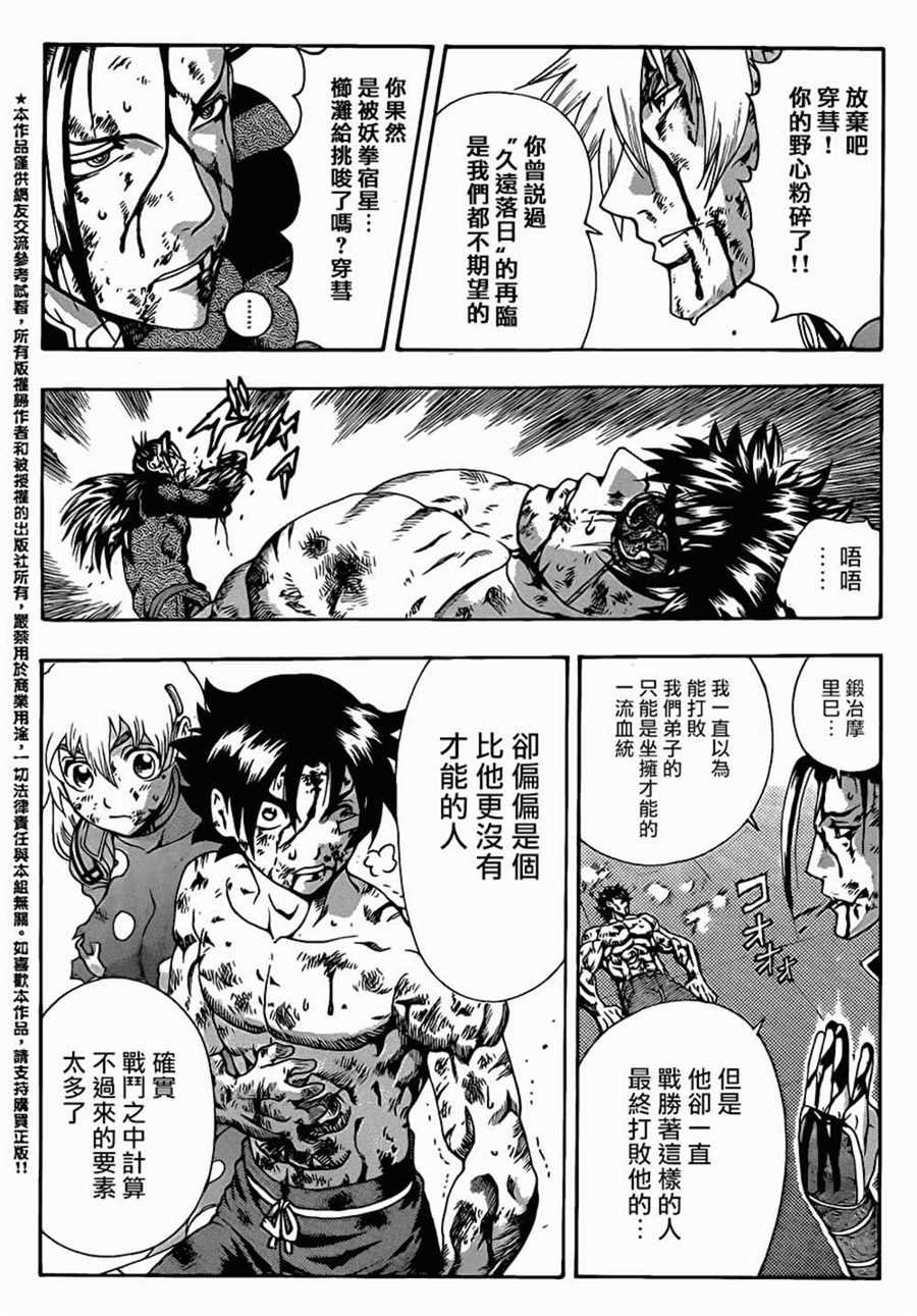 第581话