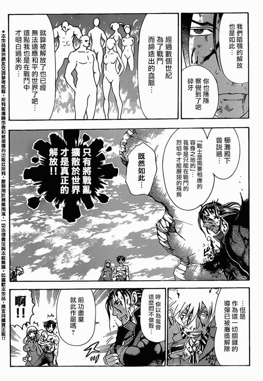 第581话